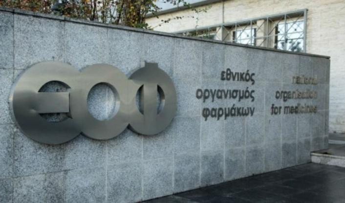 ΕΟΦ: Ανακαλούνται παρτίδες γνωστού φάρμακου και για παιδιά